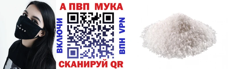 A-PVP Соль  Бугульма 